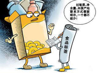 食品标签应该看哪些内容？